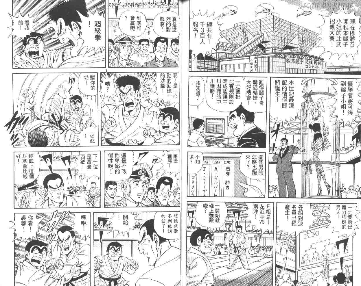 第 77 页