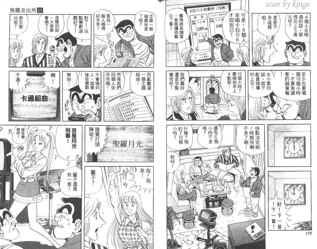 第 85 页