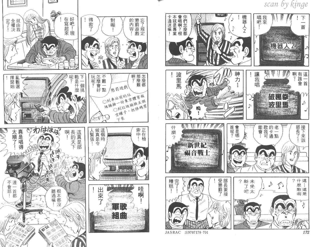 第 86 页