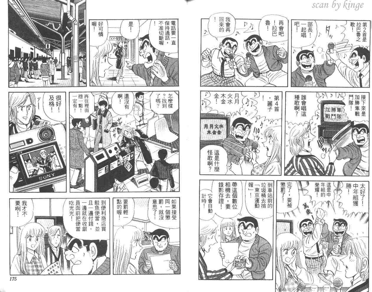 第 87 页