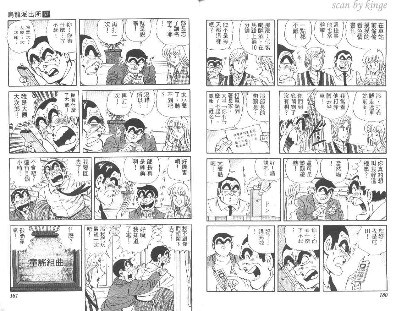 第 90 页