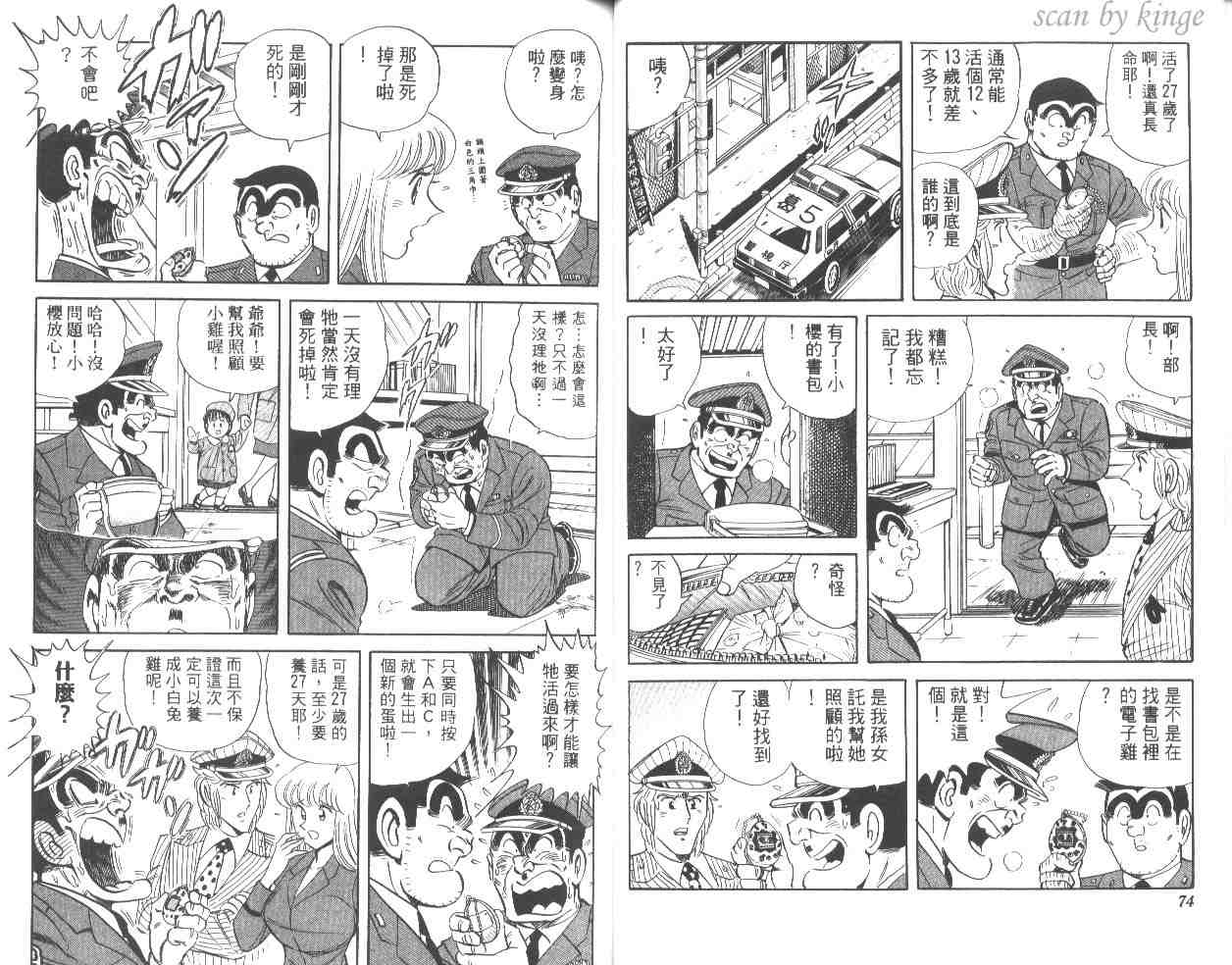 第 38 页