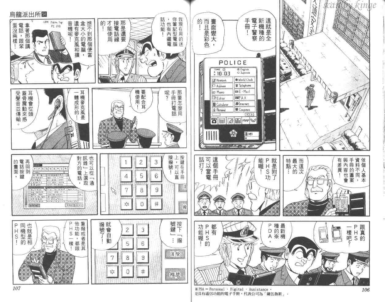 第 54 页