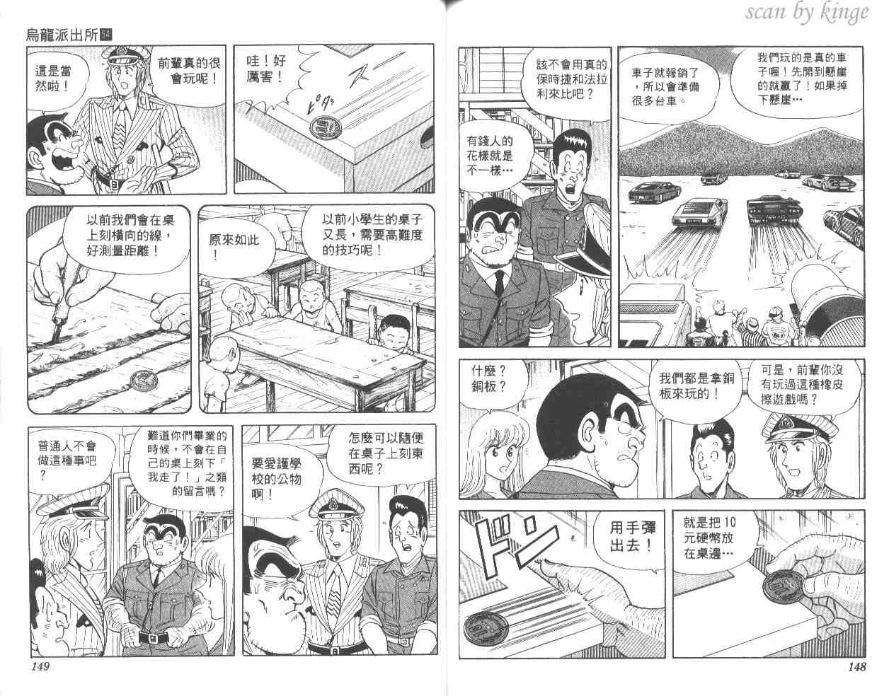 第 74 页