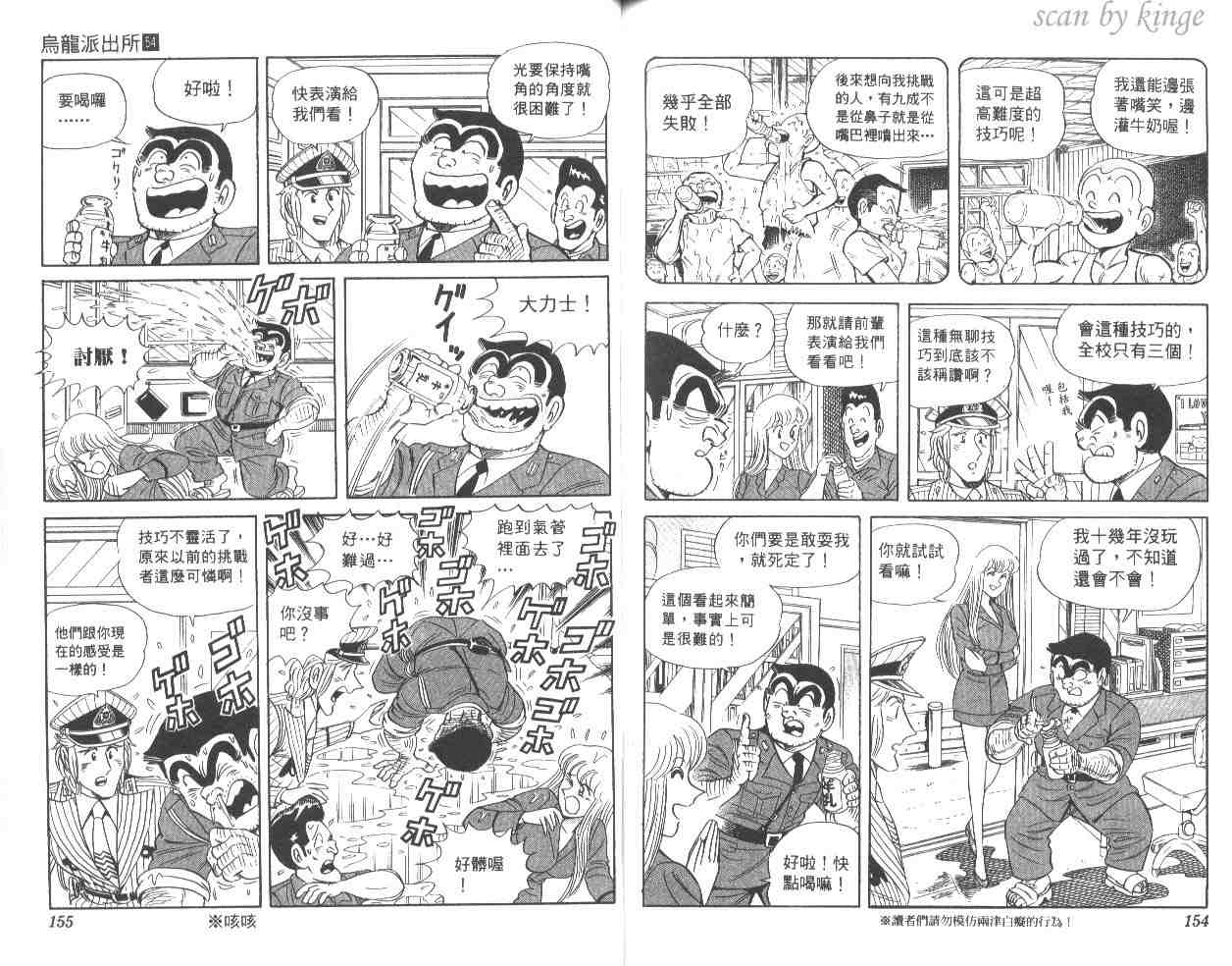第 77 页