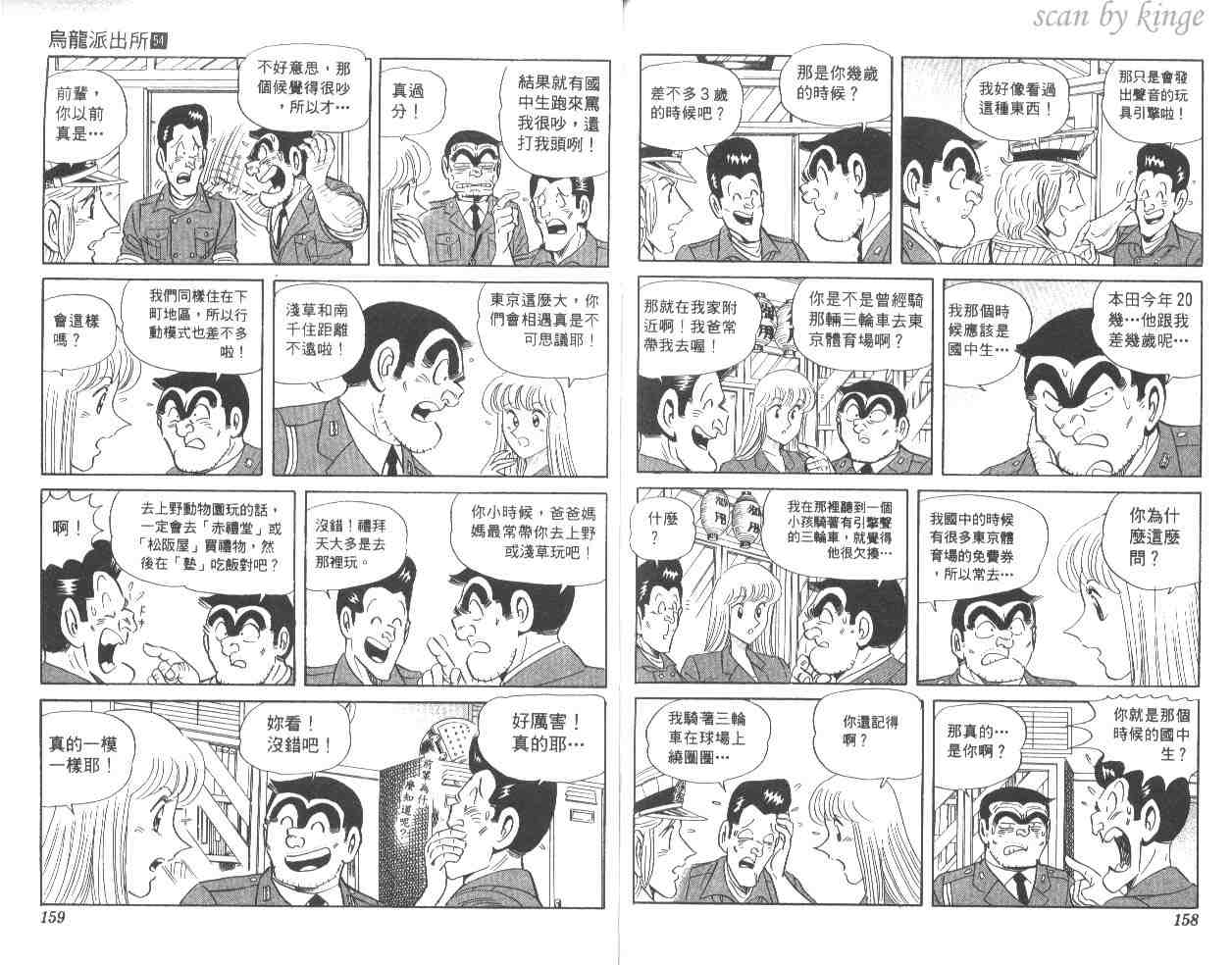 第 79 页