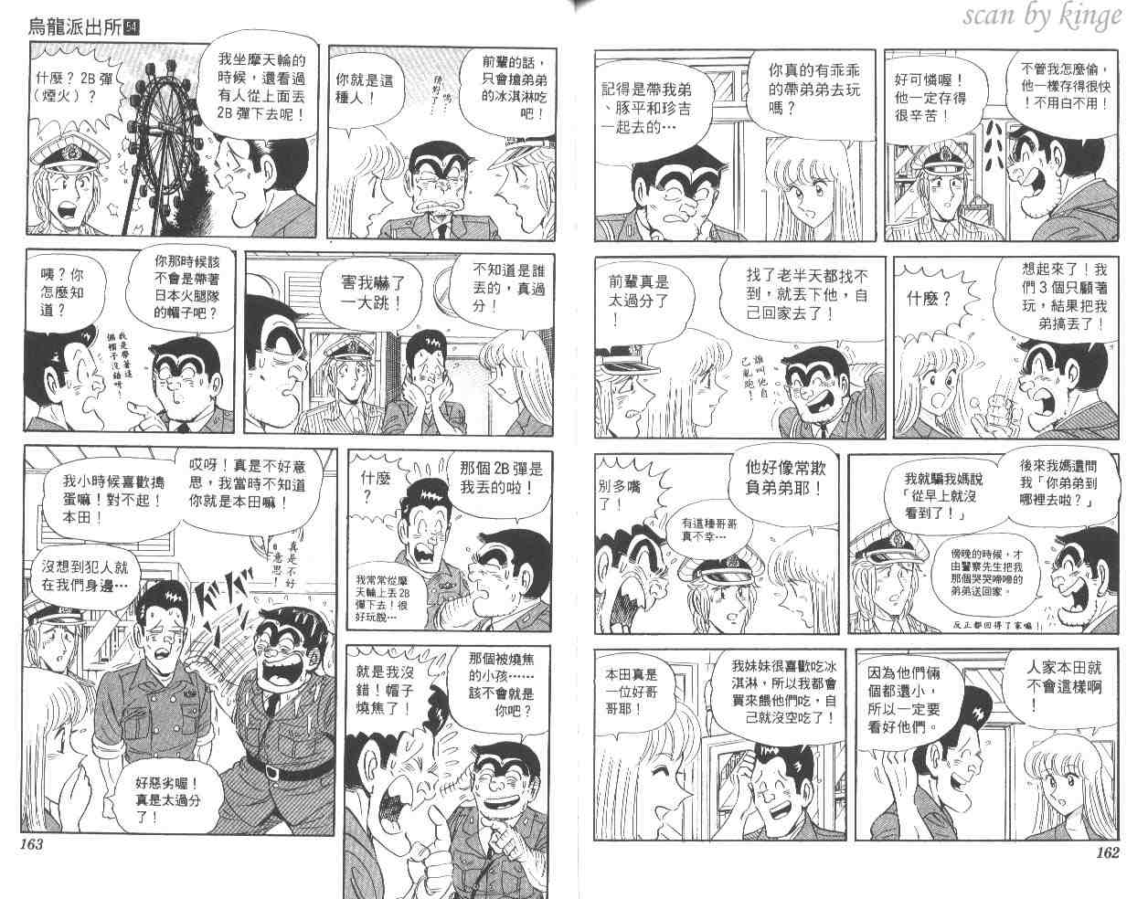 第 81 页