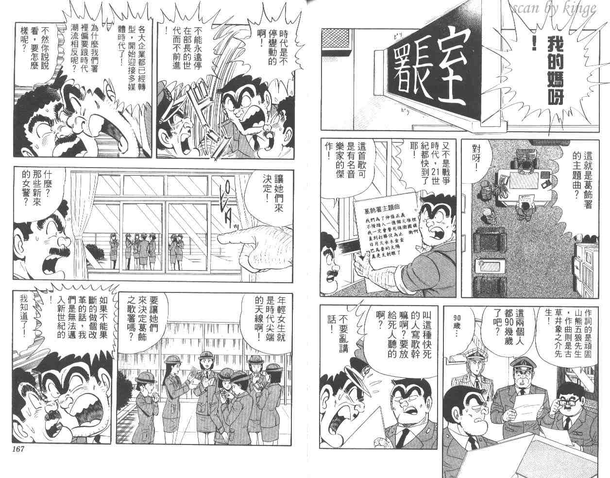 第 83 页