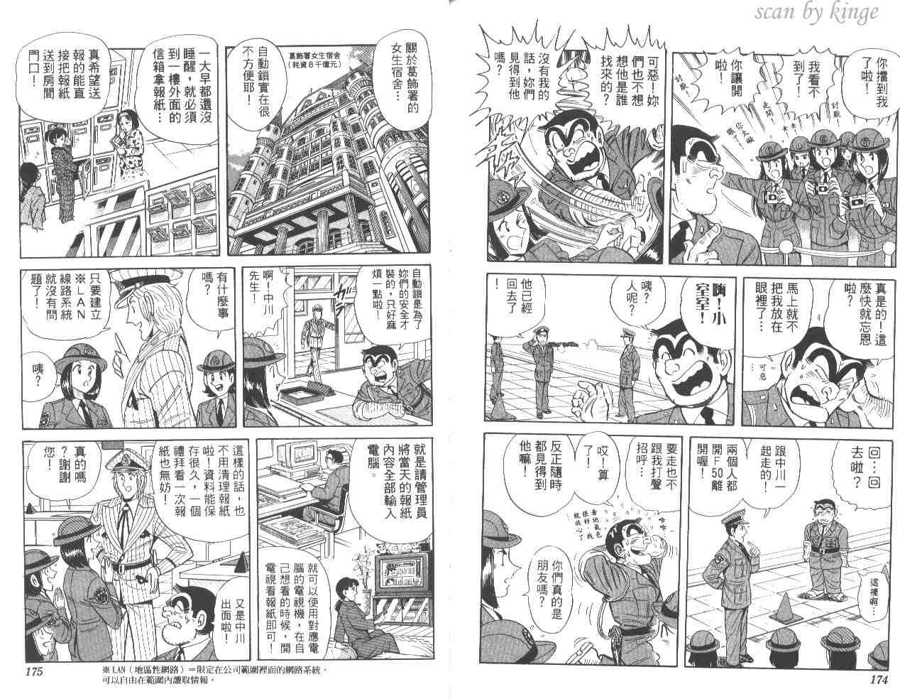 第 87 页