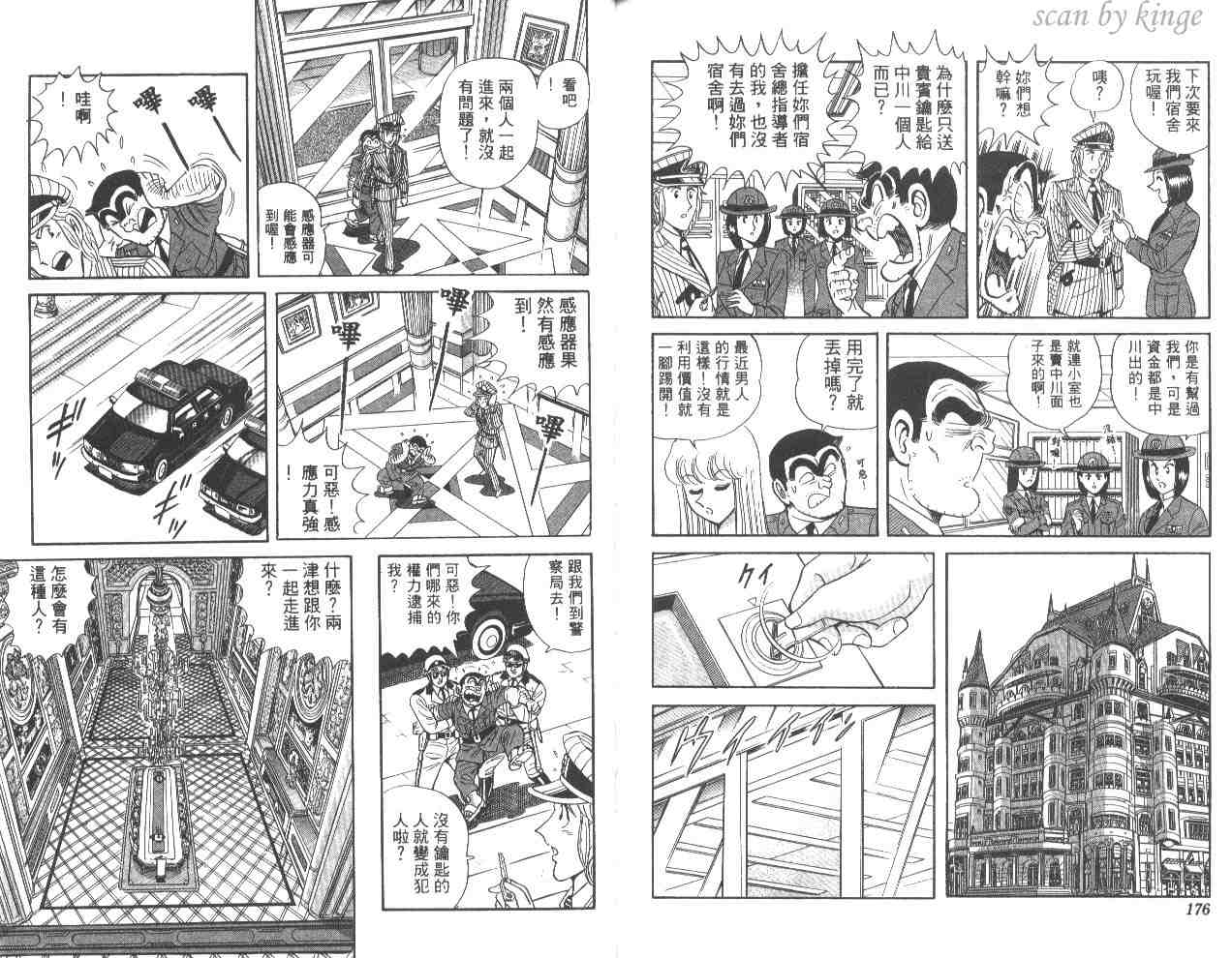 第 88 页
