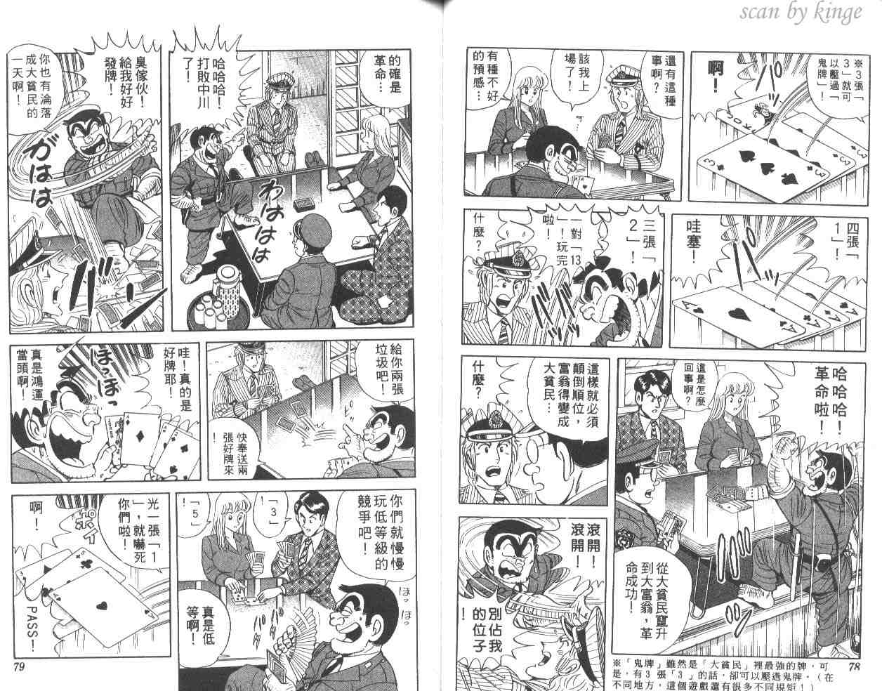 第 40 页