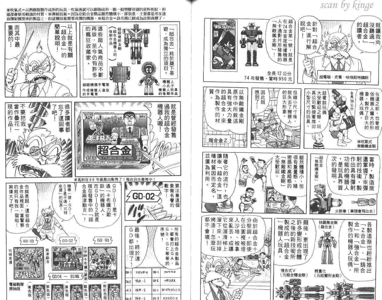 第 55 页
