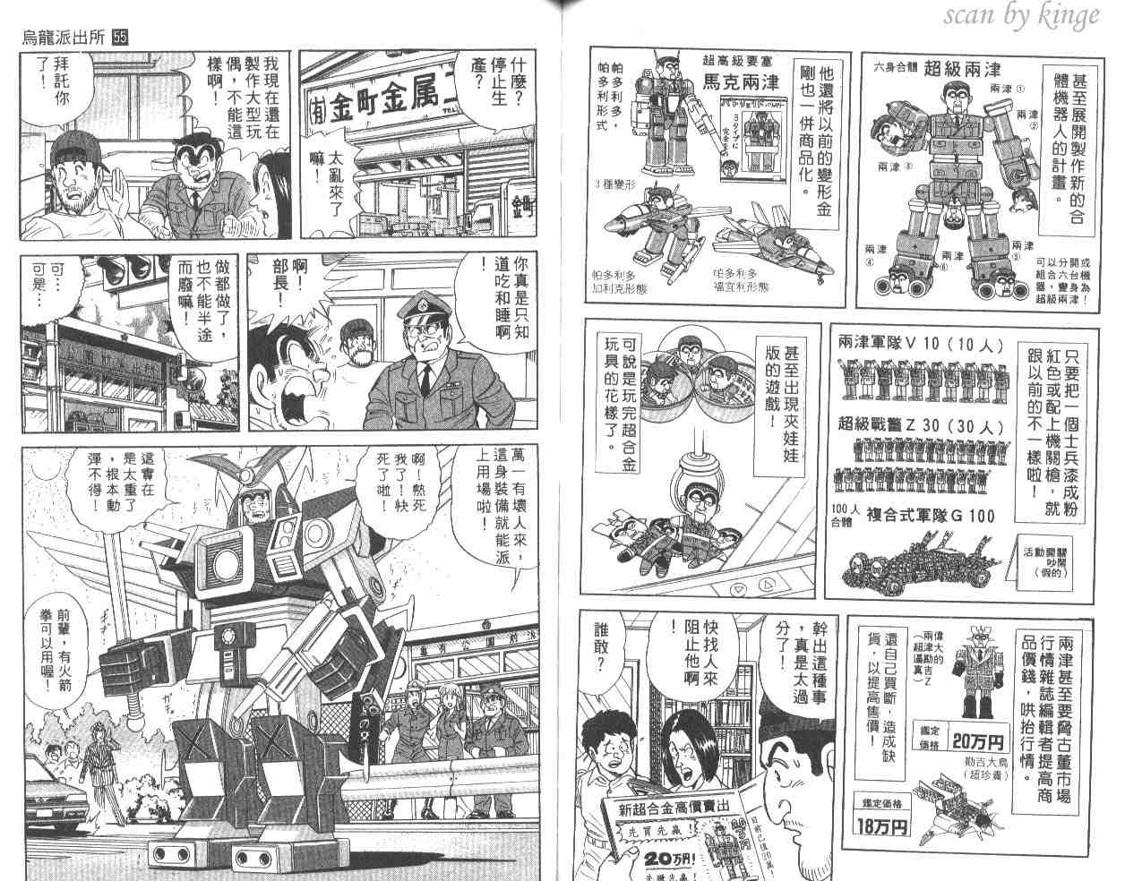 第 61 页