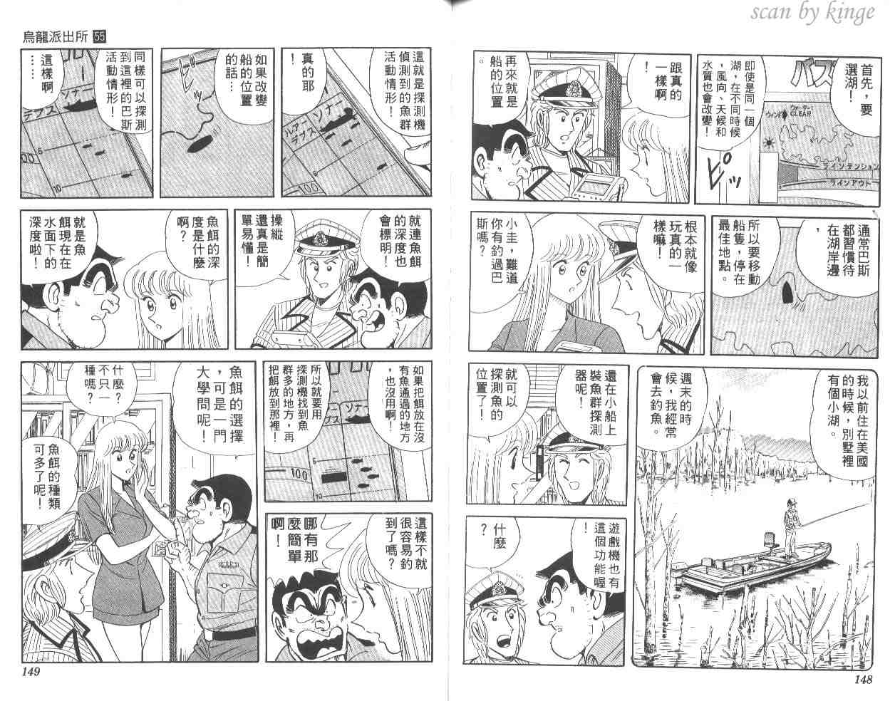 第 74 页