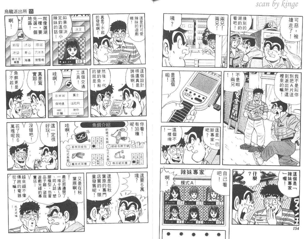 第 77 页
