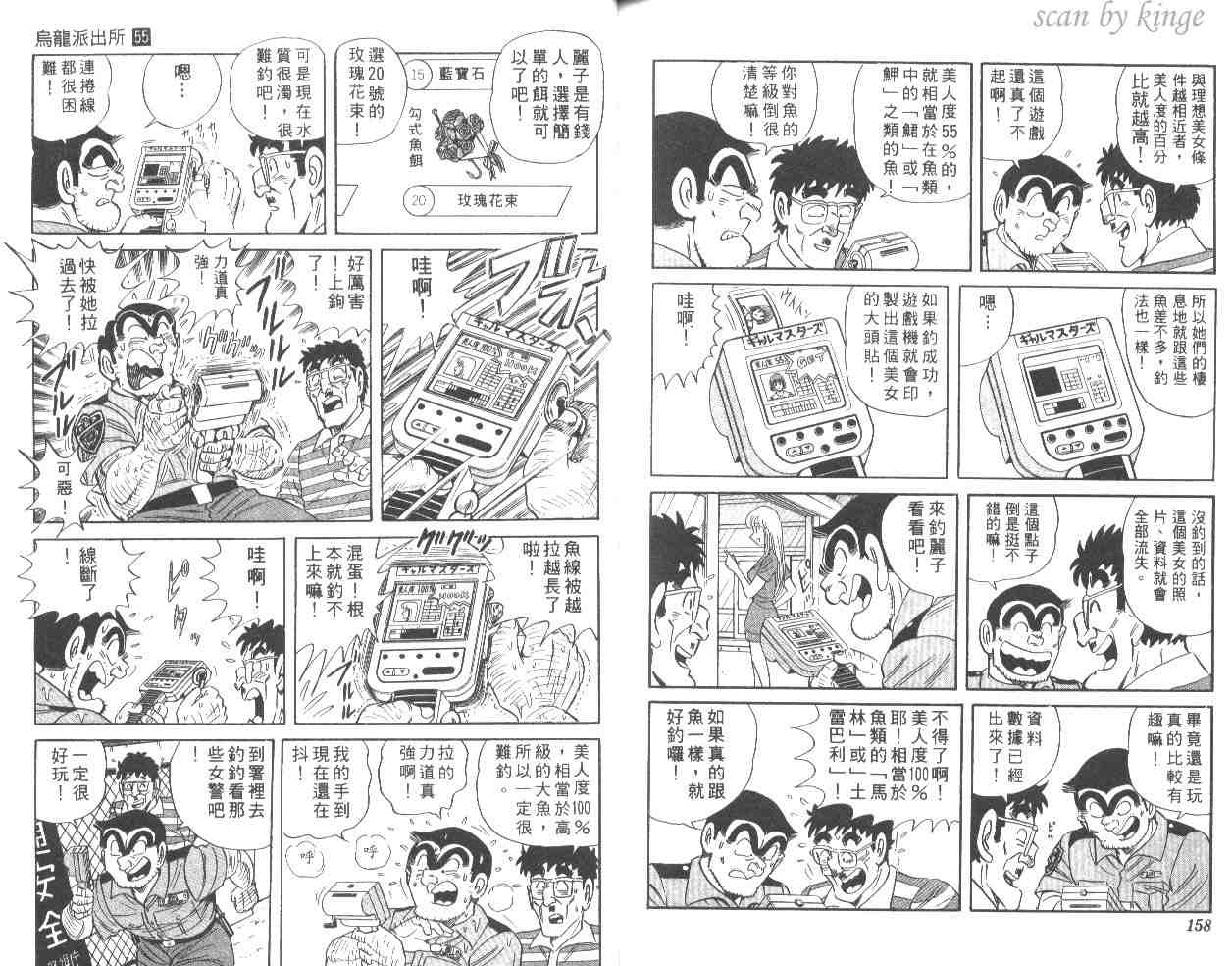 第 79 页