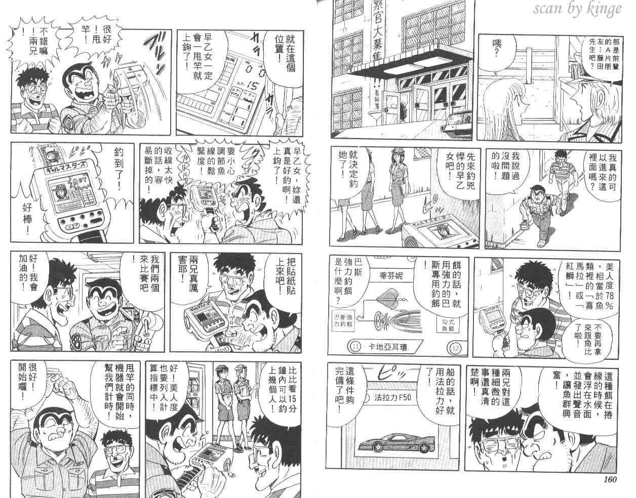 第 80 页