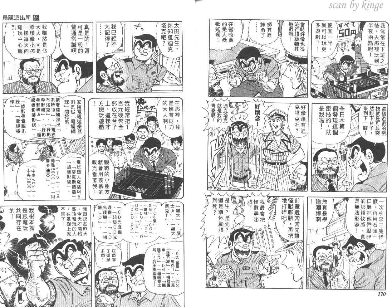 第 85 页