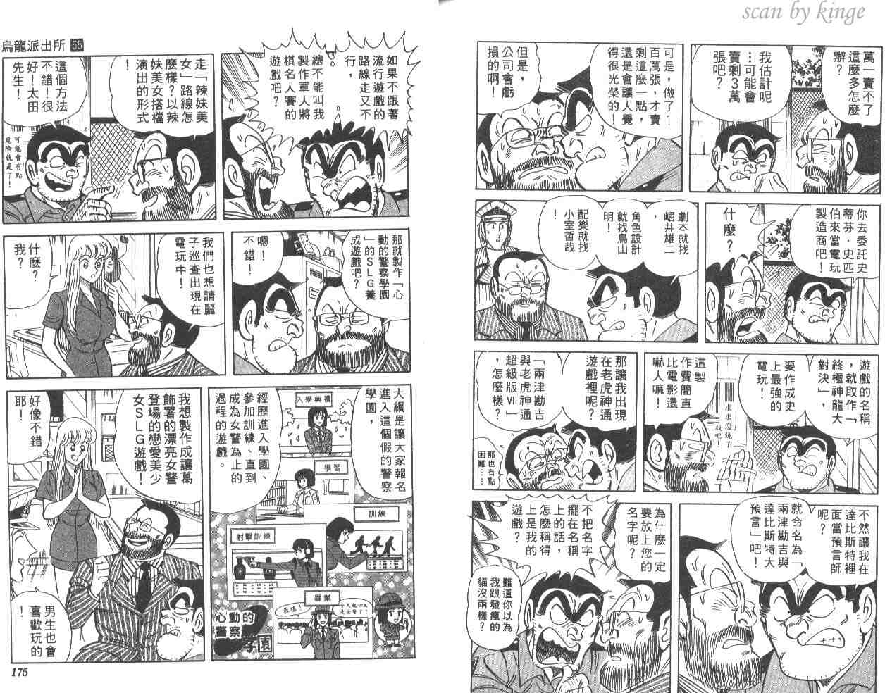 第 87 页