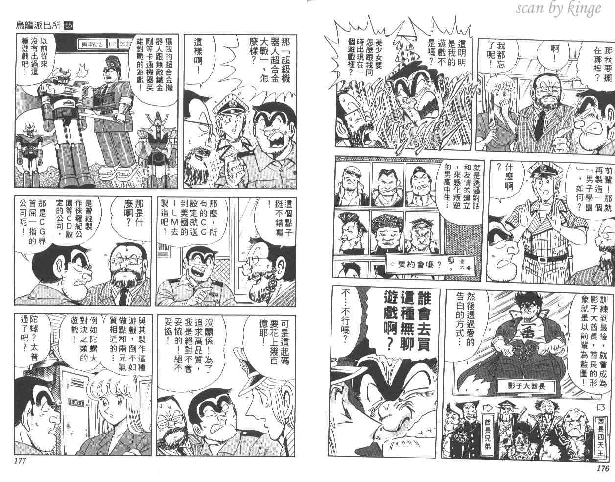 第 88 页