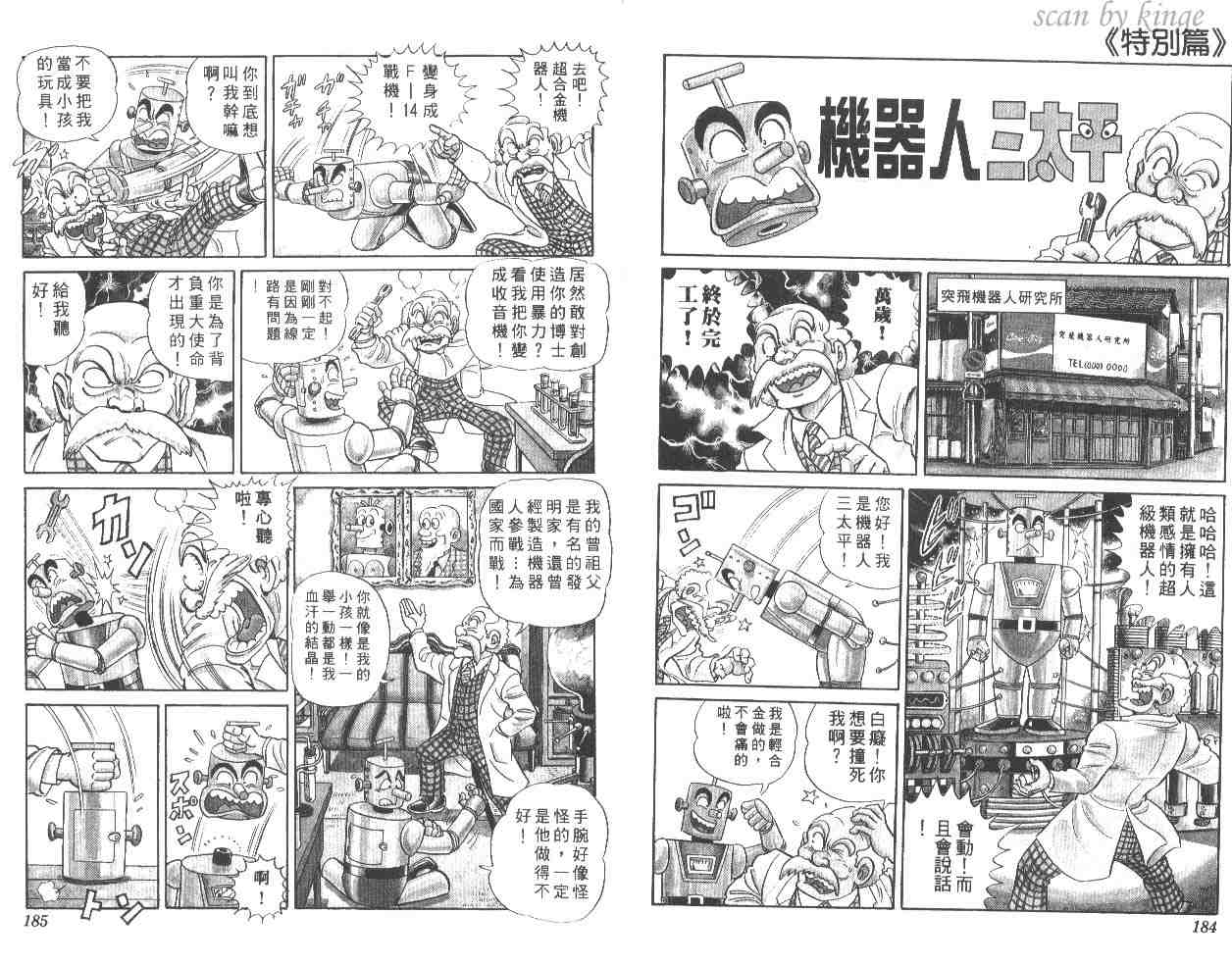 第 92 页