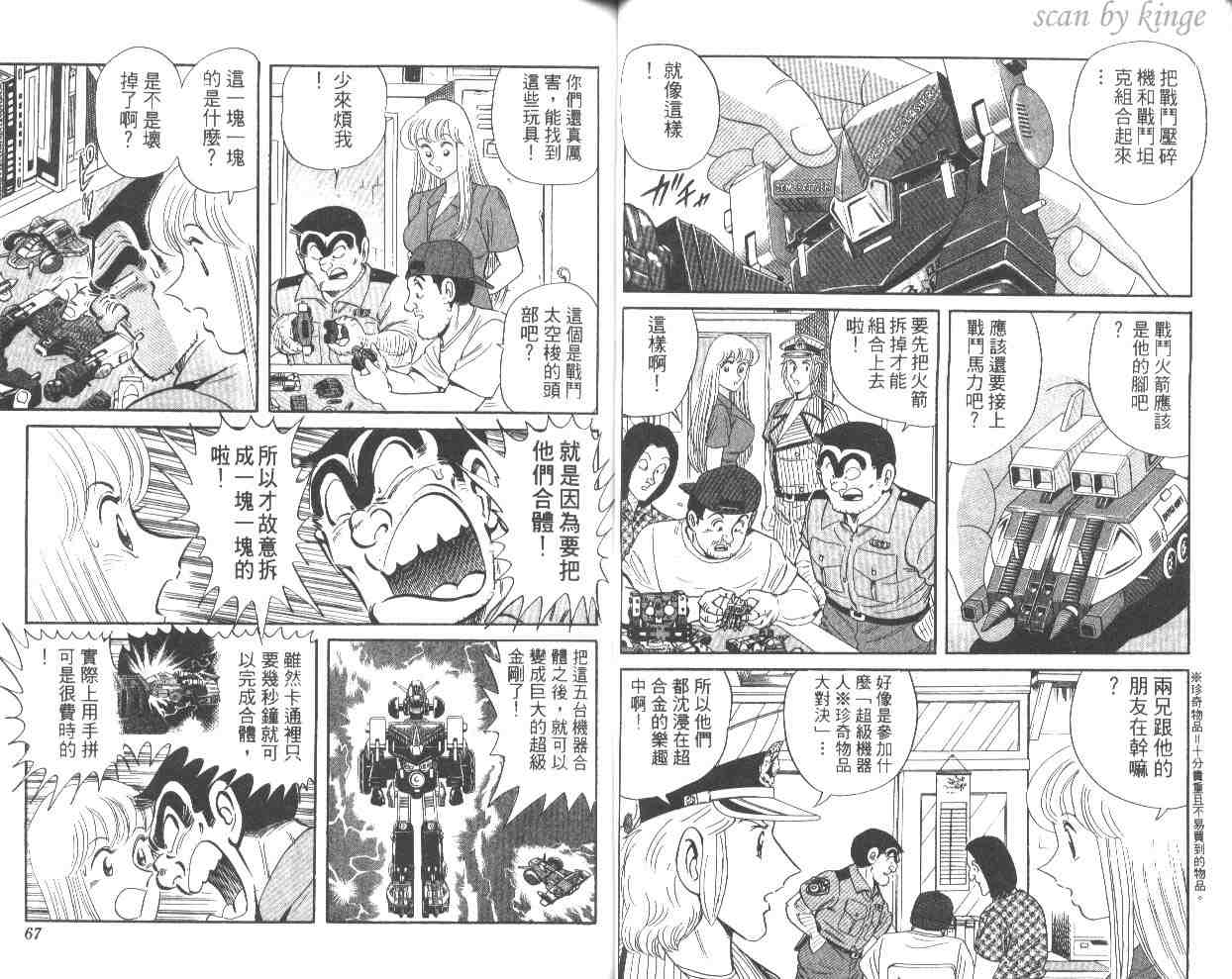 第 34 页