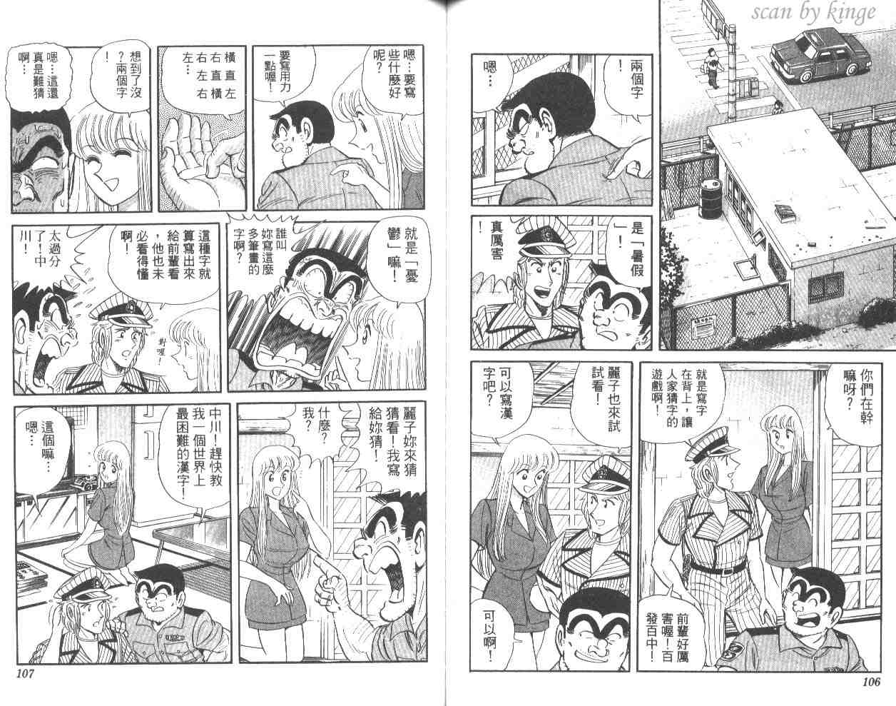 第 54 页
