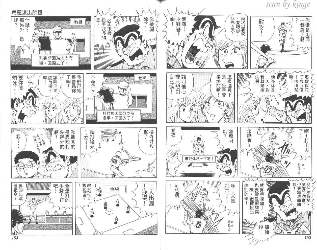 第 76 页