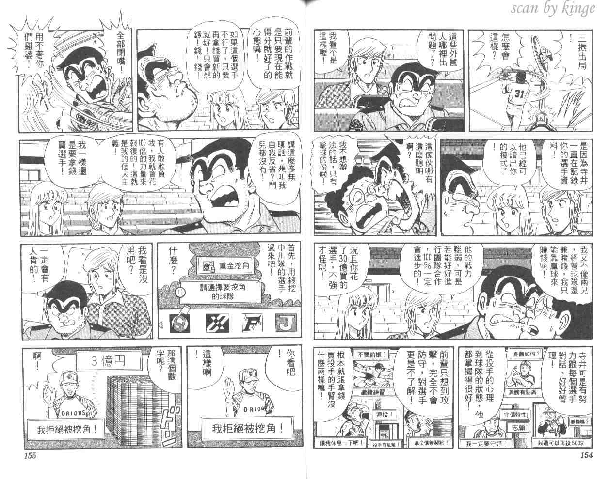 第 77 页