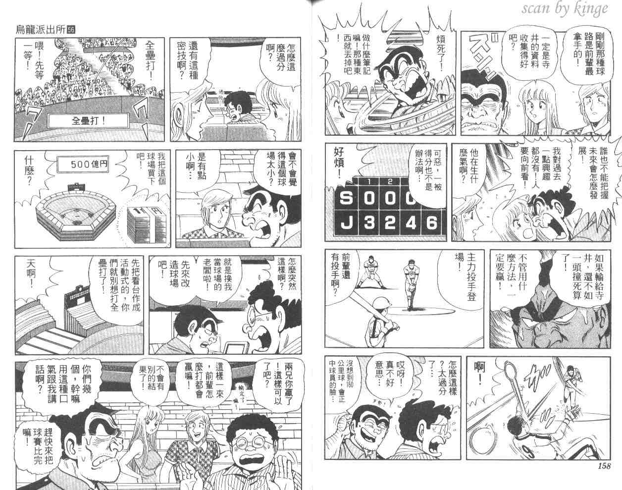 第 79 页
