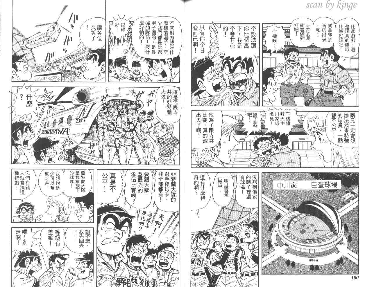第 80 页