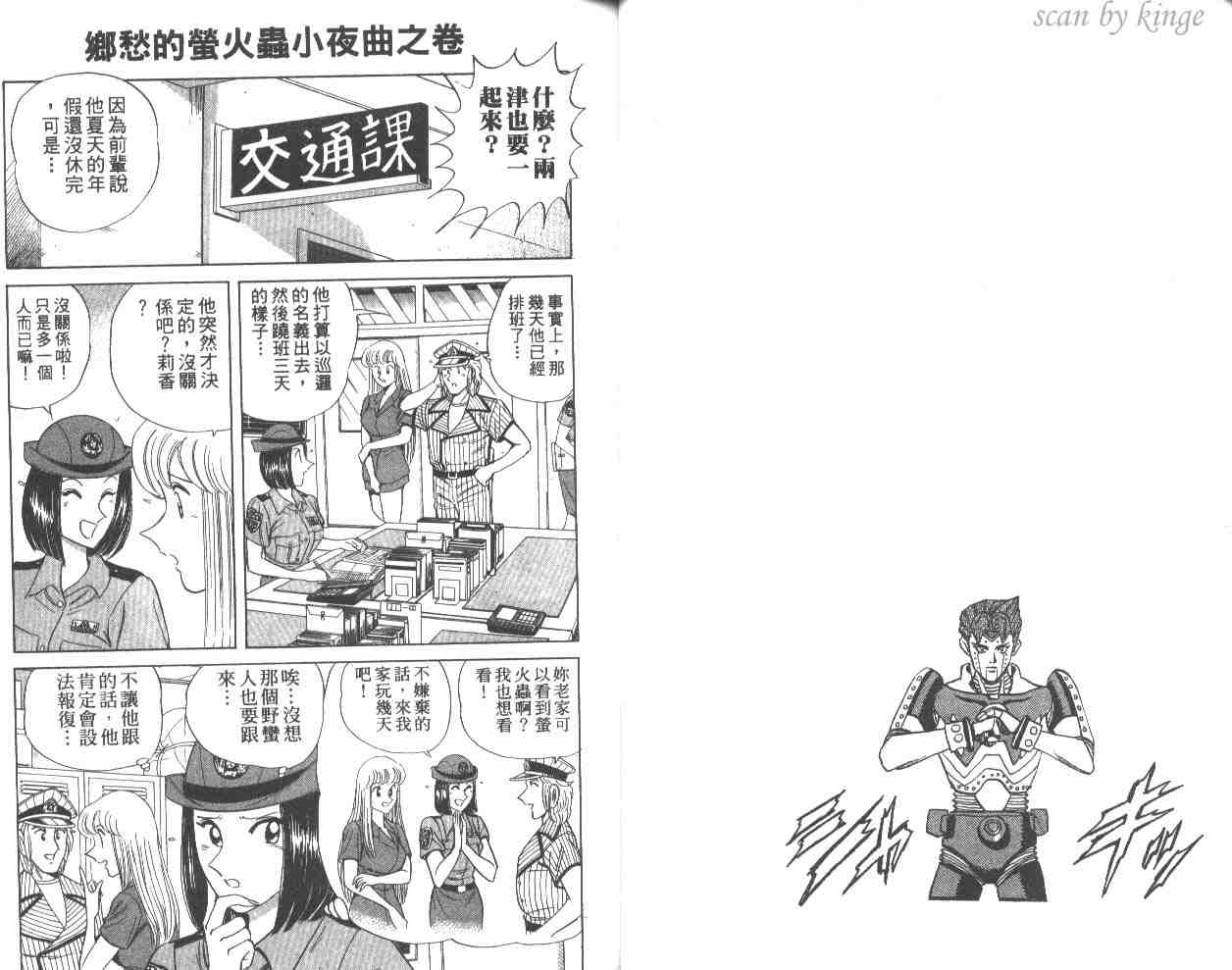 第 23 页