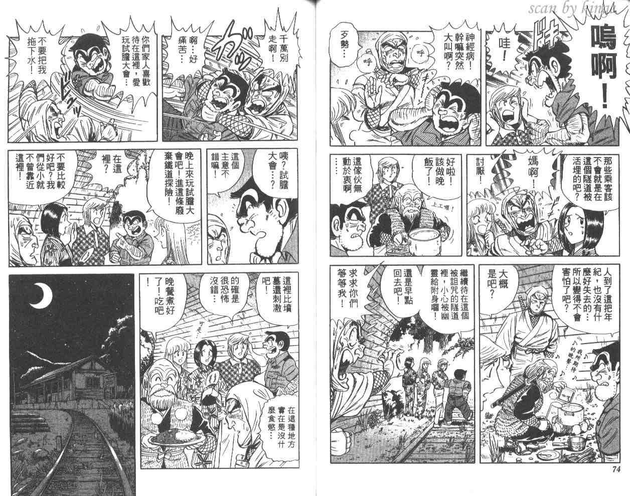 第 38 页