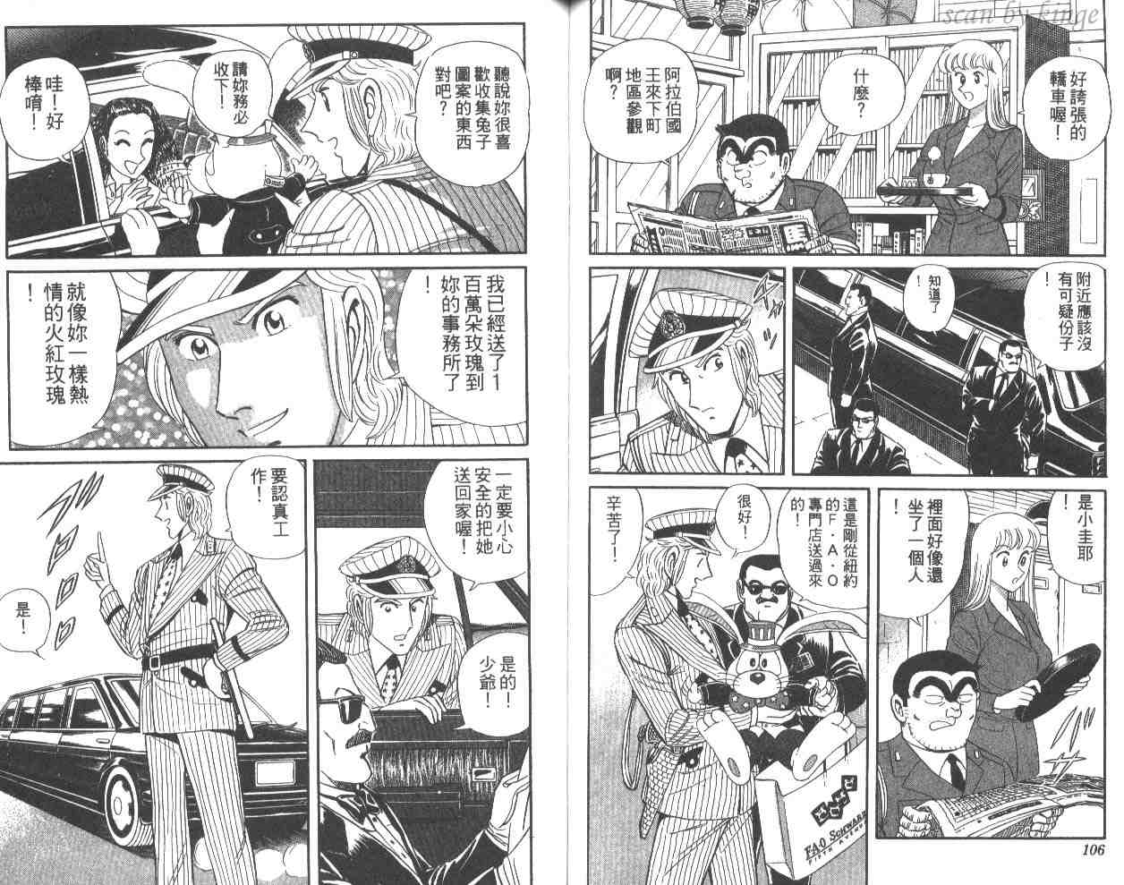 第 54 页
