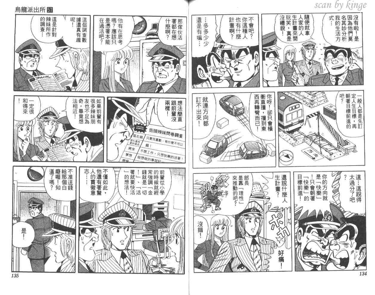 第 67 页