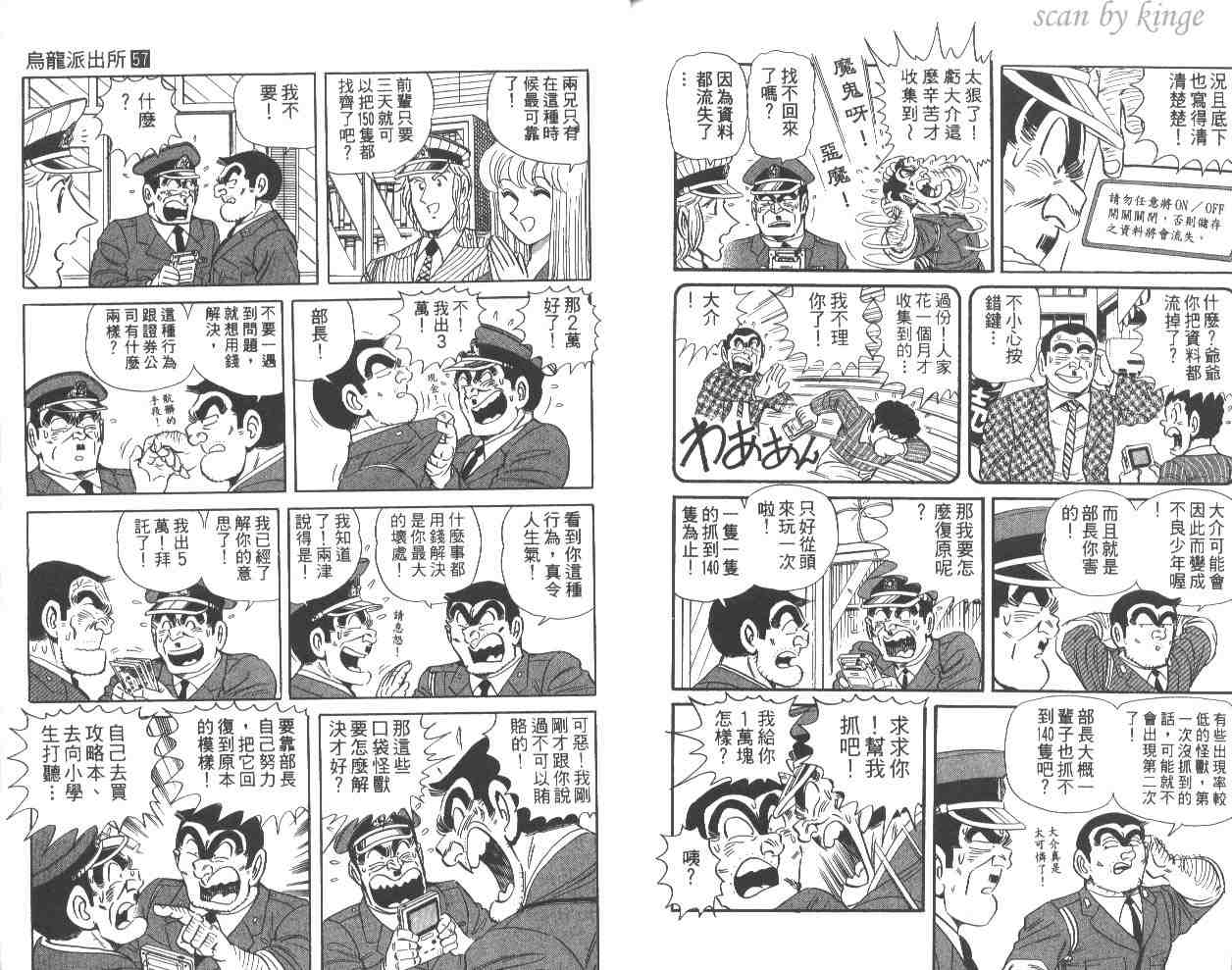 第 86 页