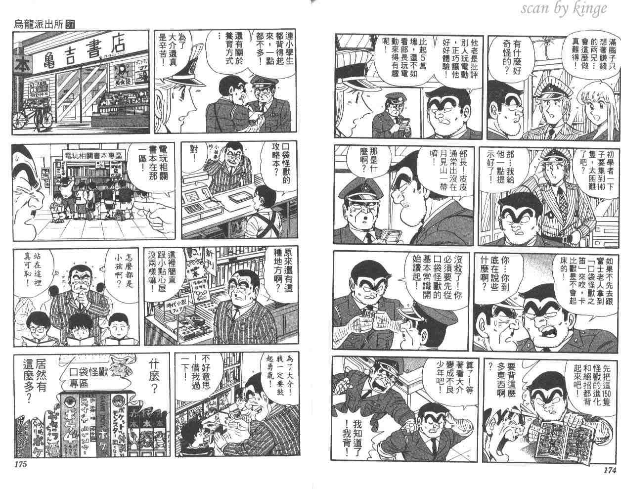 第 87 页