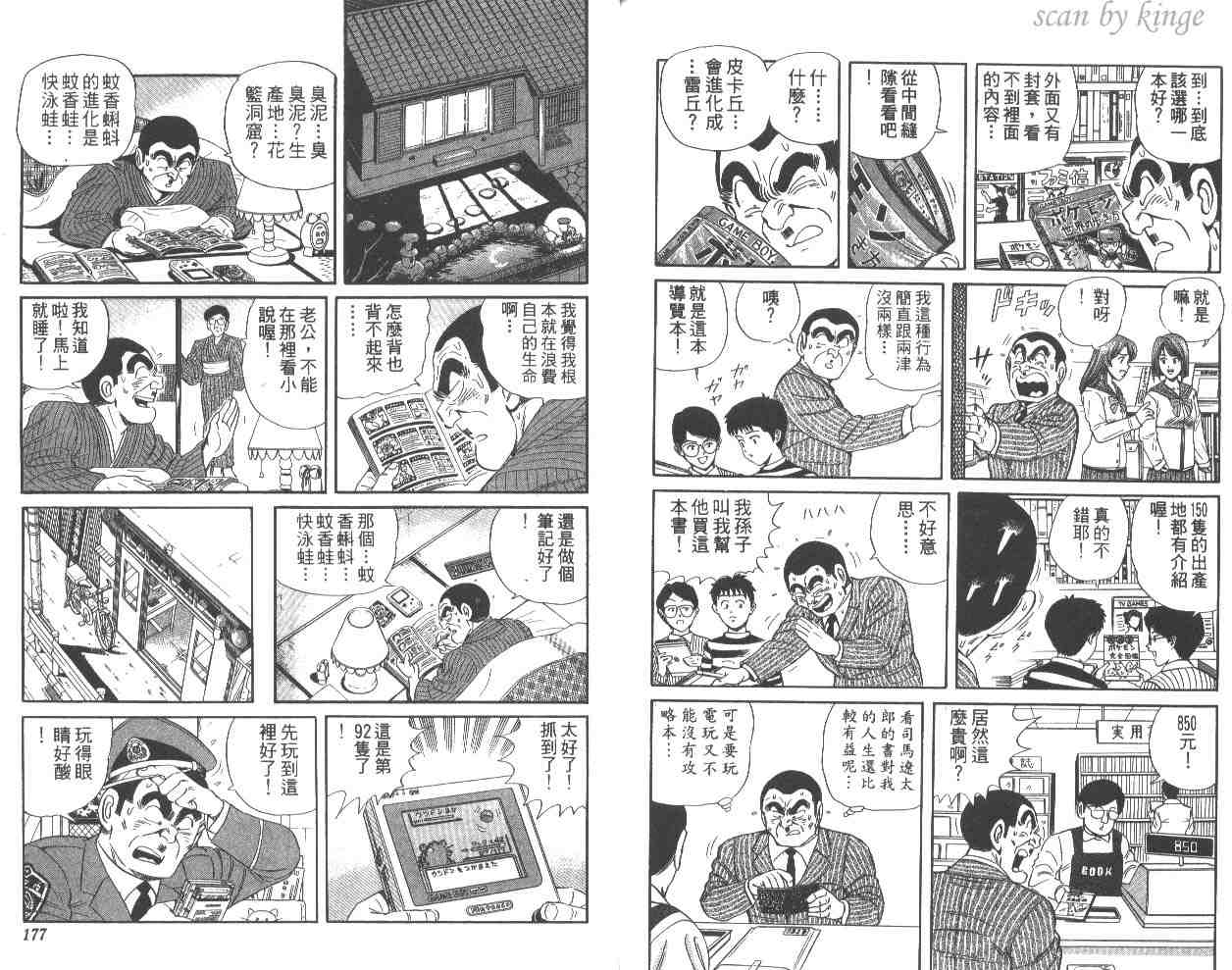 第 88 页