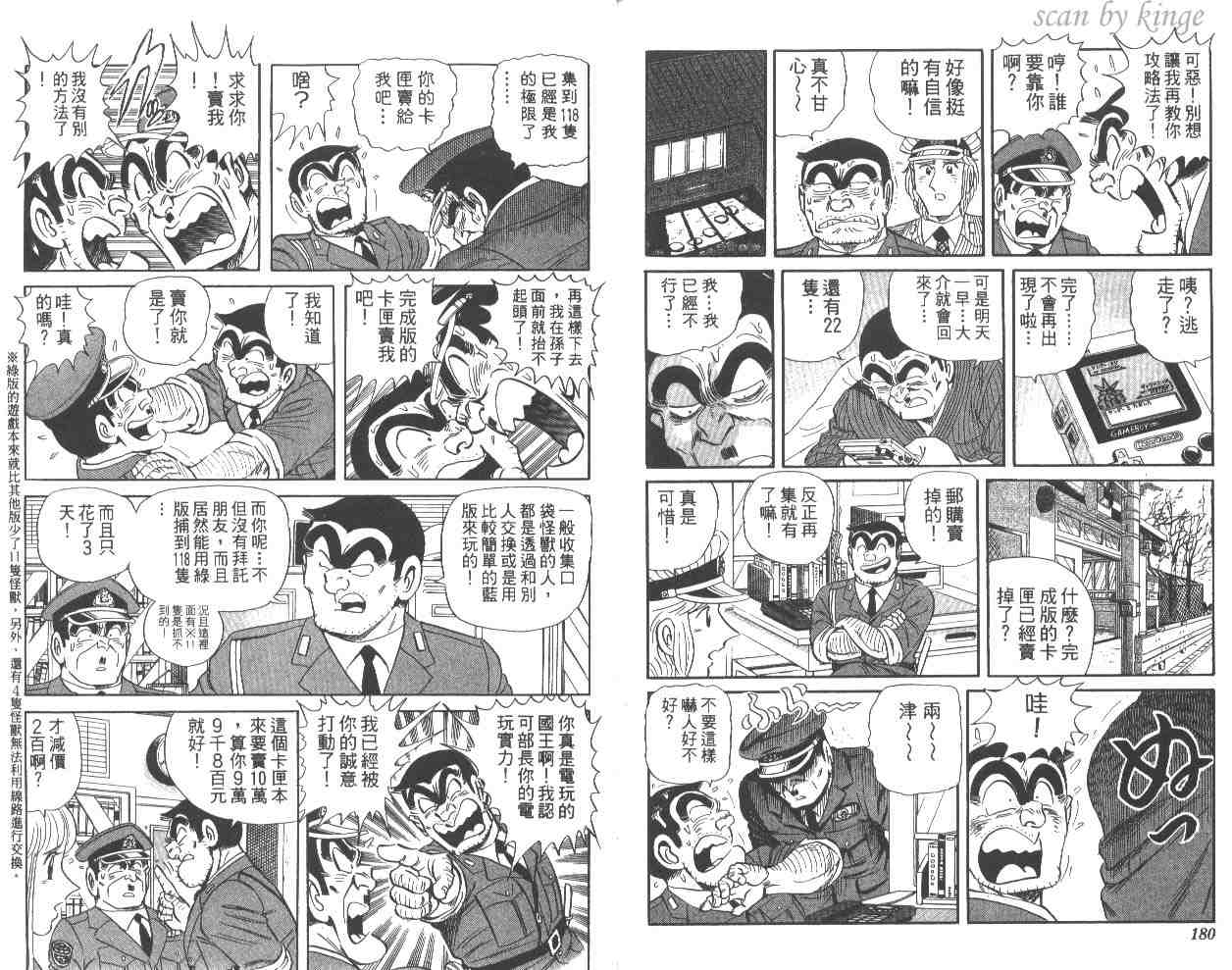 第 90 页