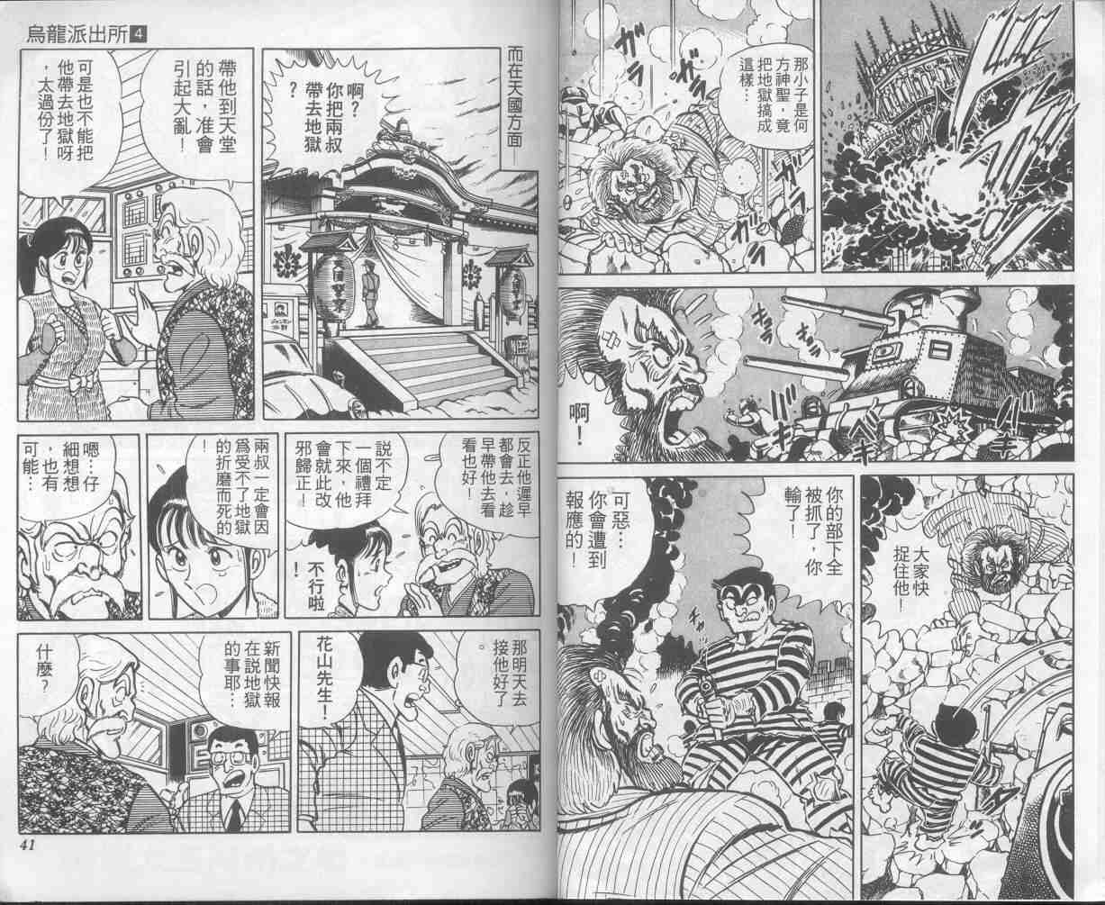 第 20 页