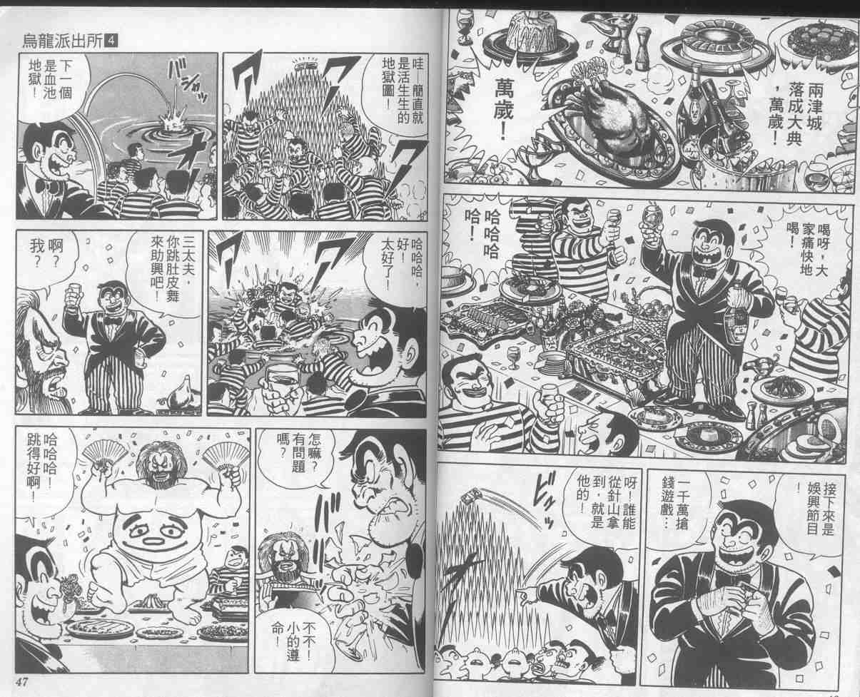 第 23 页