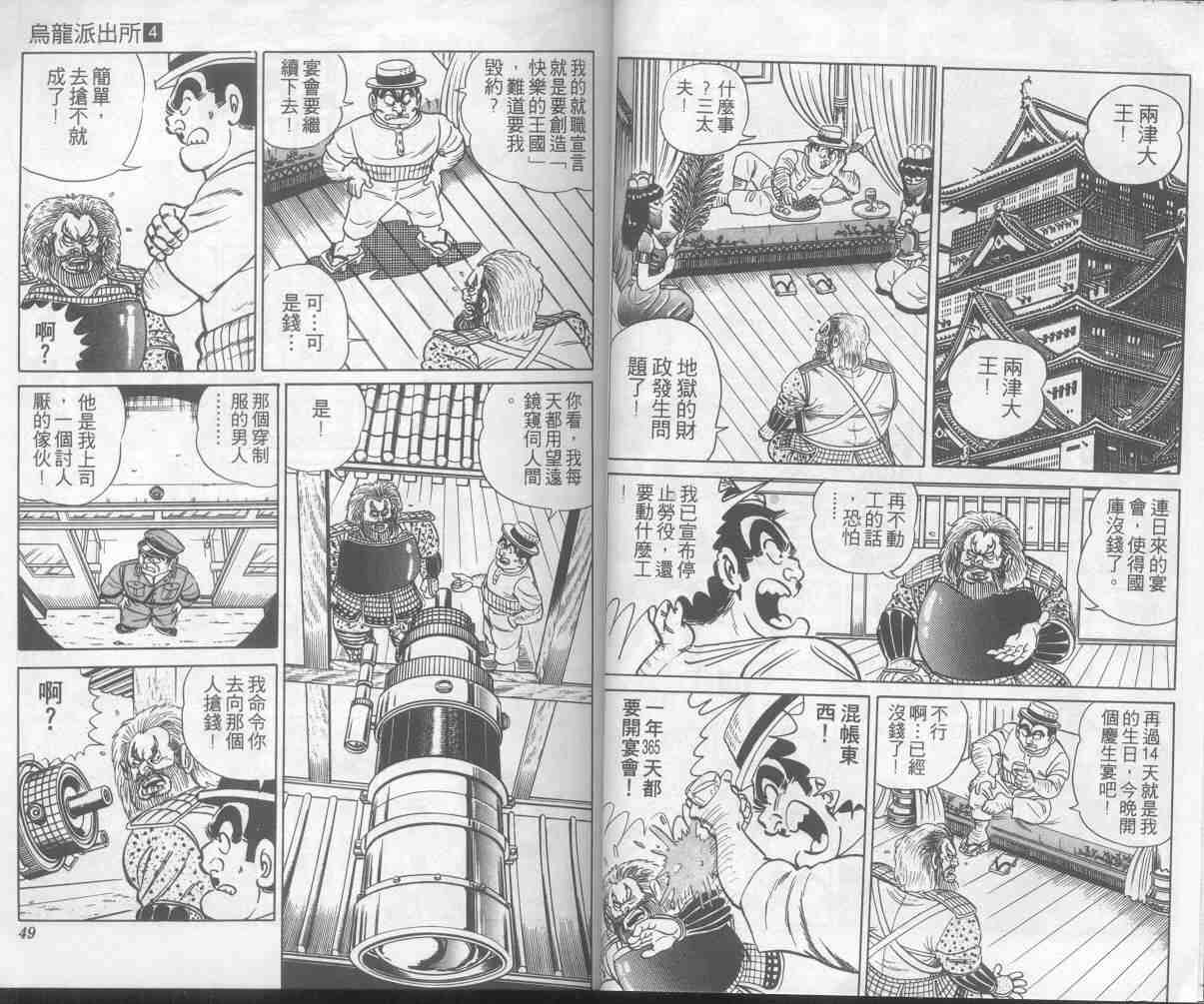 第 24 页