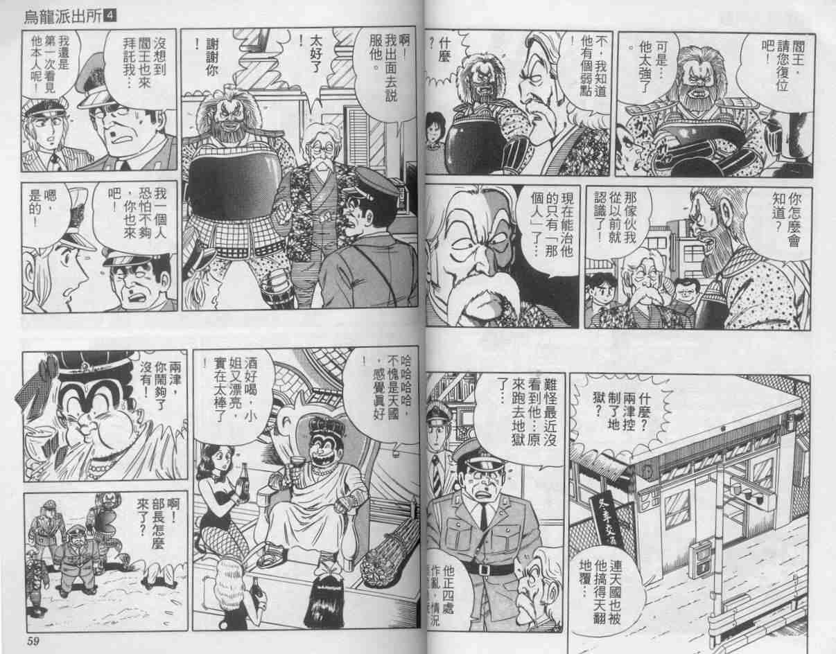 第 29 页