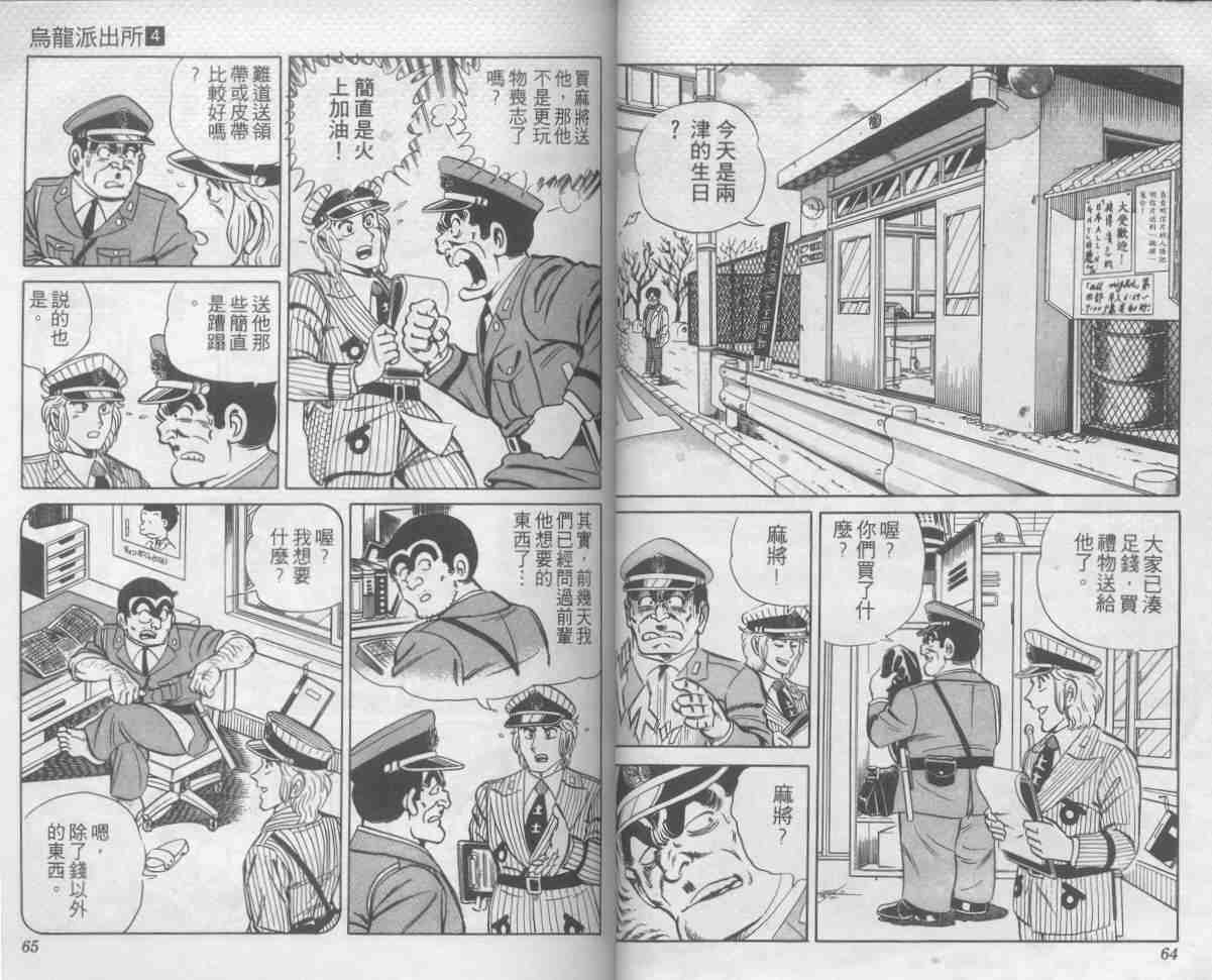 第 32 页