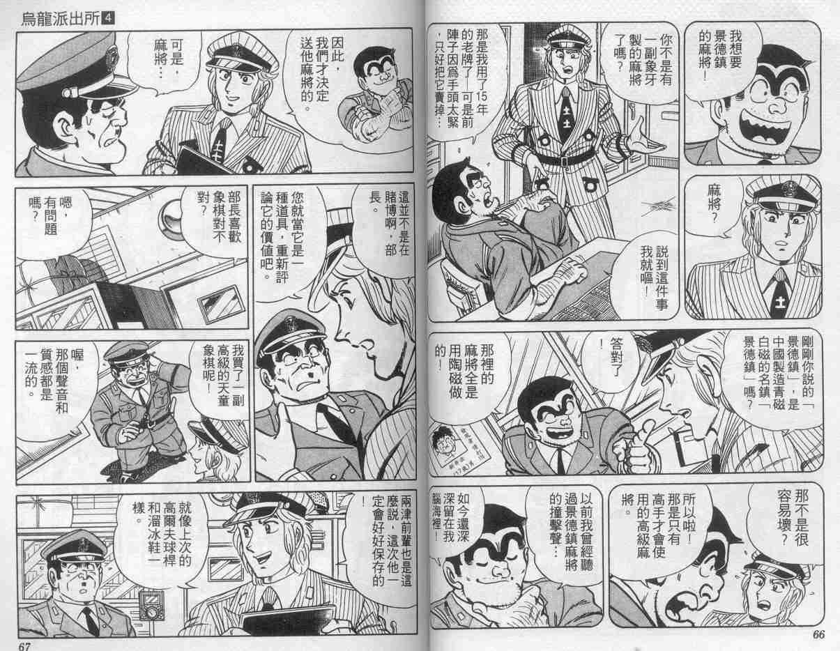 第 33 页