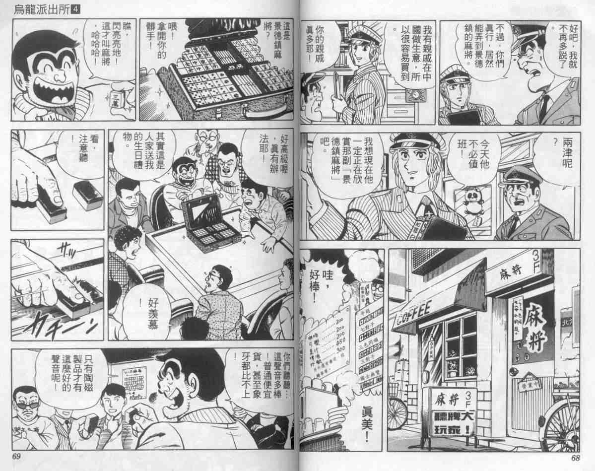 第 34 页