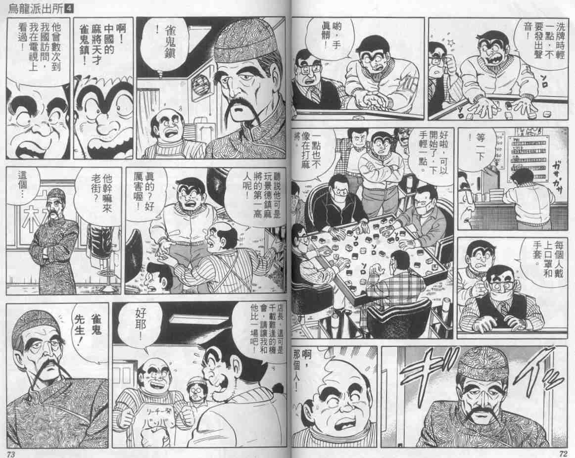 第 36 页