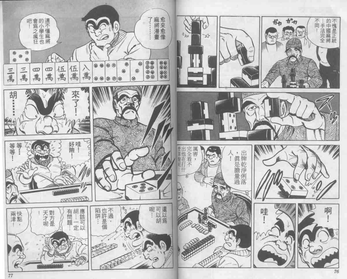 第 38 页