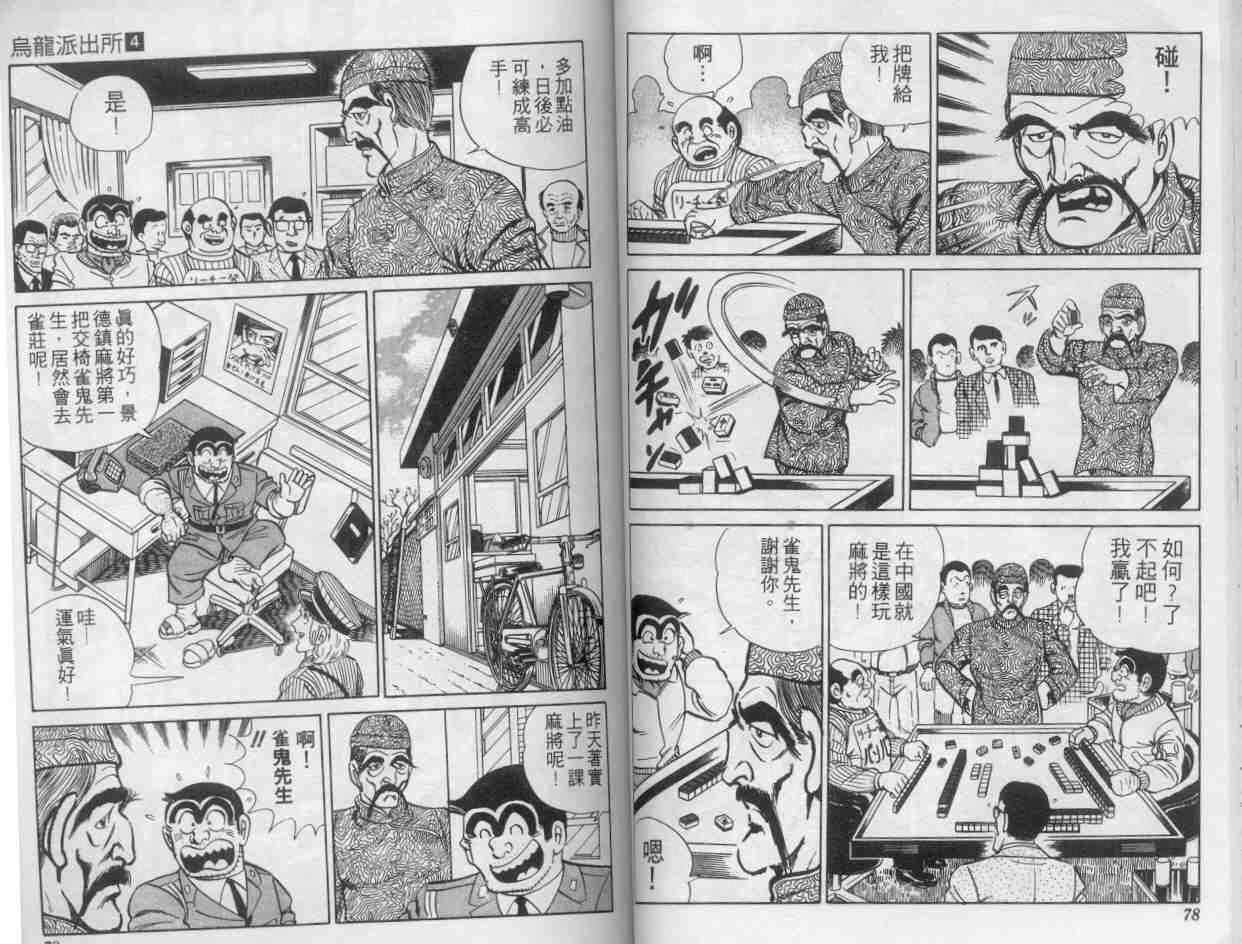 第 39 页