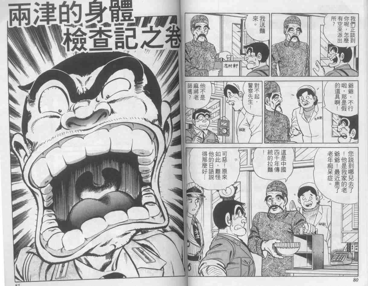 第 40 页